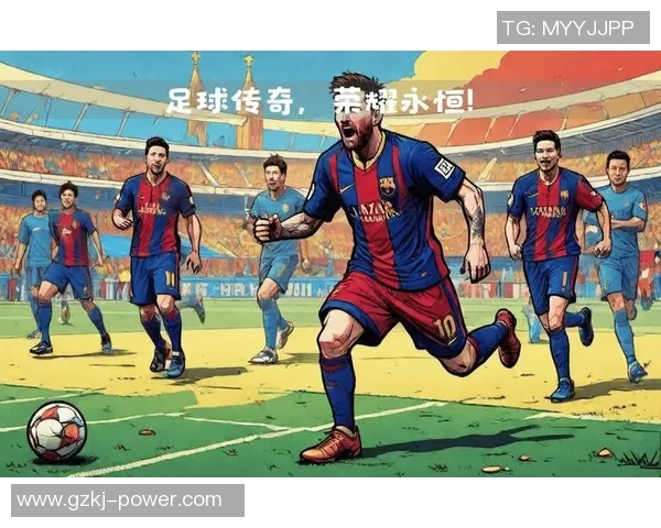 足球明星们热议梅西的传奇生涯与未来发展方向